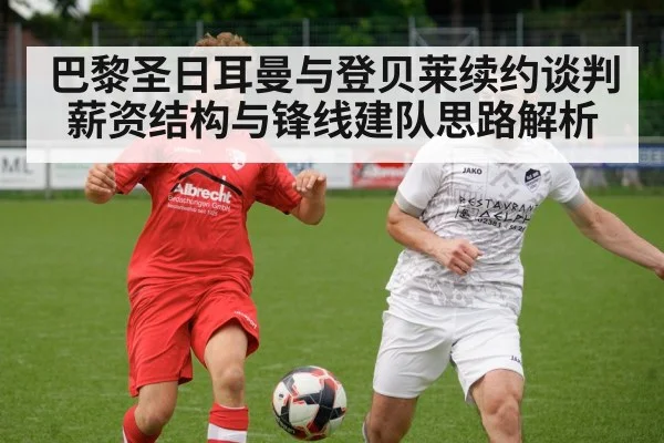 soccer player contract signing