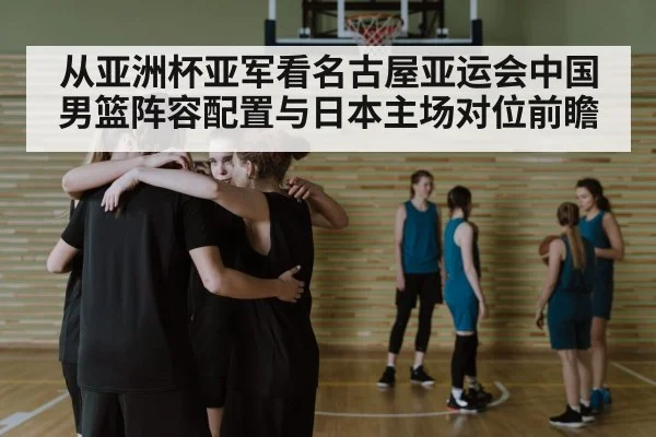 basketball team huddle